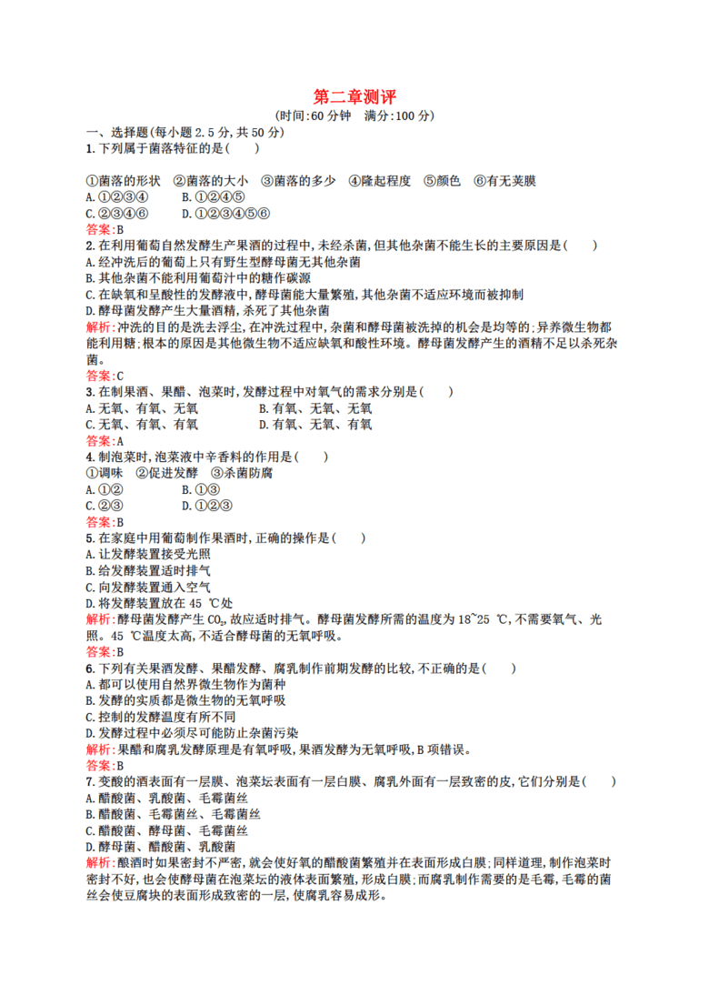 负重前行打一准确生肖的警惕虚假宣传-综合解答解释落实