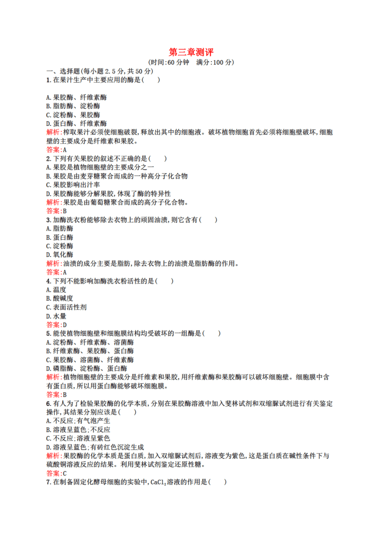 负重前行打一准确生肖的警惕虚假宣传-综合解答解释落实